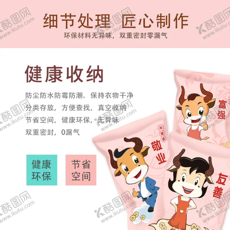 编号：29295003270358132986【酷图网】源文件下载-拼多多淘宝主图