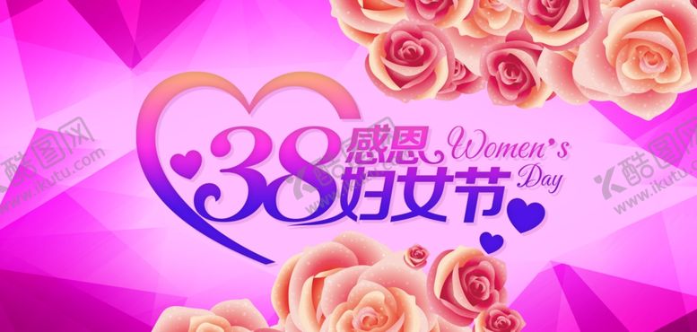 编号：25180910022129173993【酷图网】源文件下载-妇女节海报