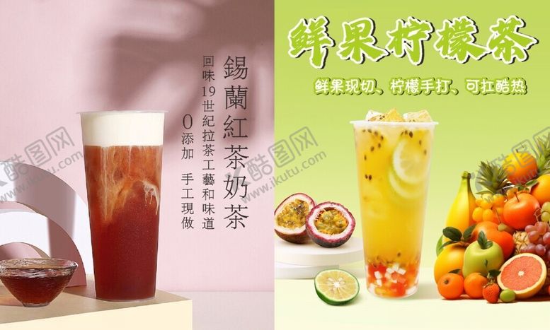 编号：59308309141506052293【酷图网】源文件下载-美味果汁饮品展示