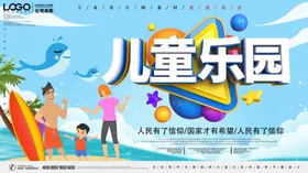 水上乐园