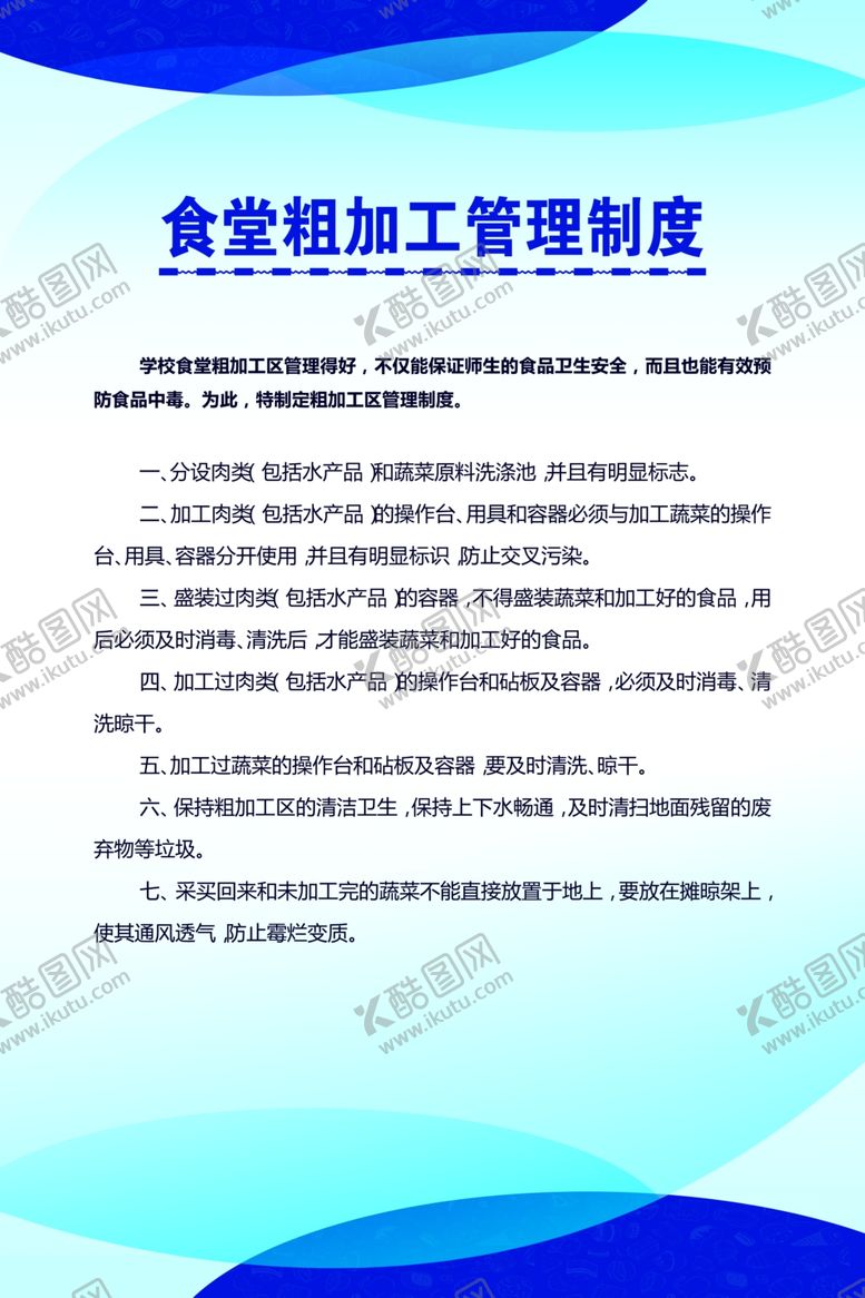 编号：83445210220345102455【酷图网】源文件下载-珍惜粮食