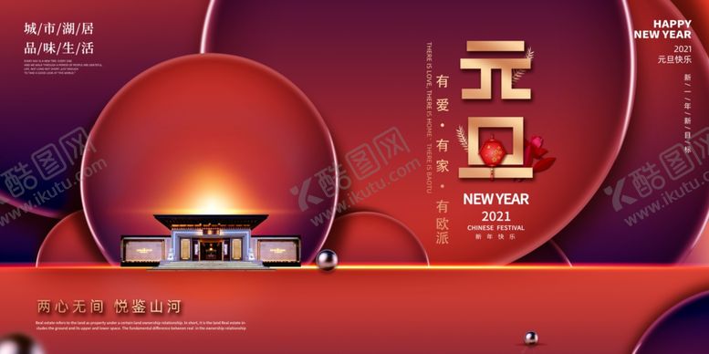 编号：30524804180819213782【酷图网】源文件下载-元旦促销海报
