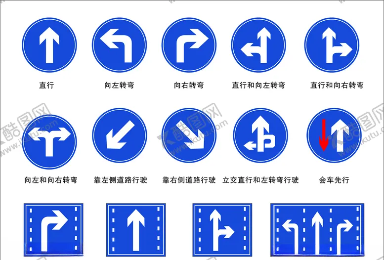 编号：81594010050043366612【酷图网】源文件下载-交通标识