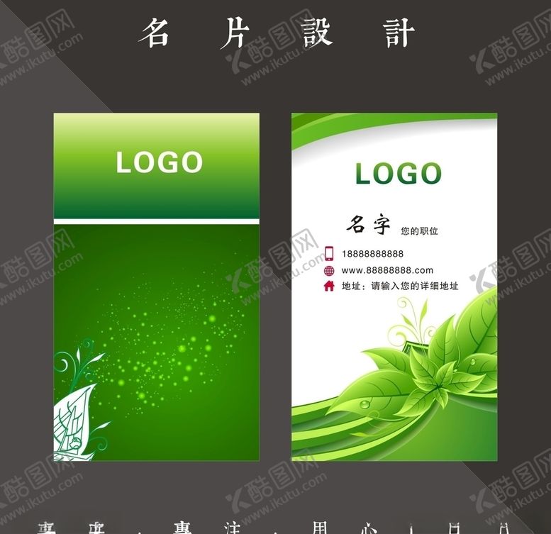 编号：69051410041415368389【酷图网】源文件下载-绿色环保电话