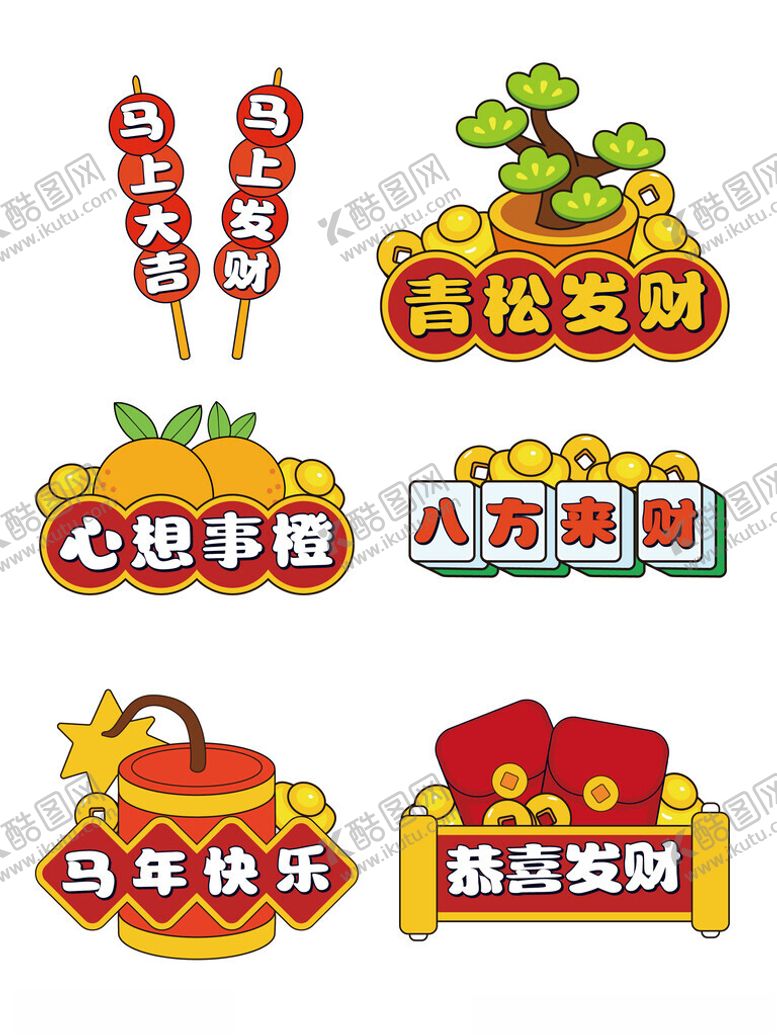 编号：25990311181617521871【酷图网】源文件下载-2026马年手举牌卡通新年手举