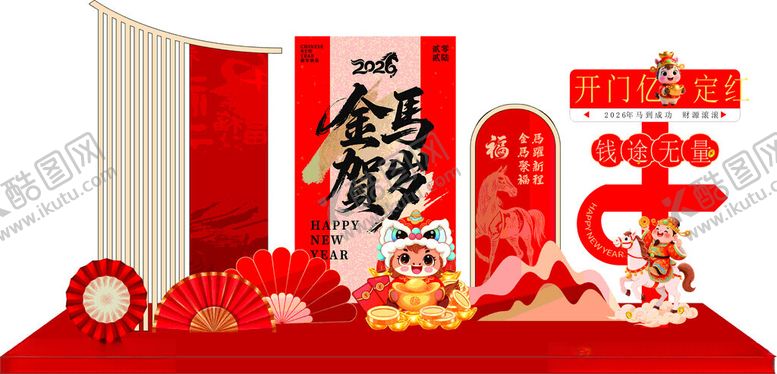 编号：11756304081732204475【酷图网】源文件下载-马年布置