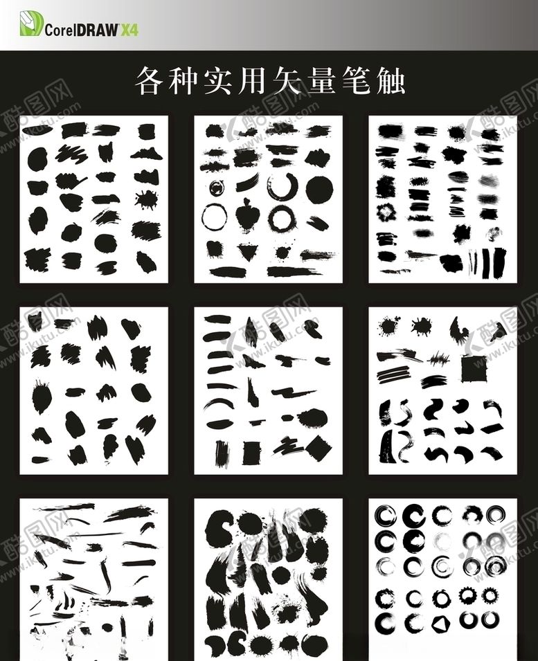 编号：82930507141138181946【酷图网】源文件下载-名种实用矢量笔触