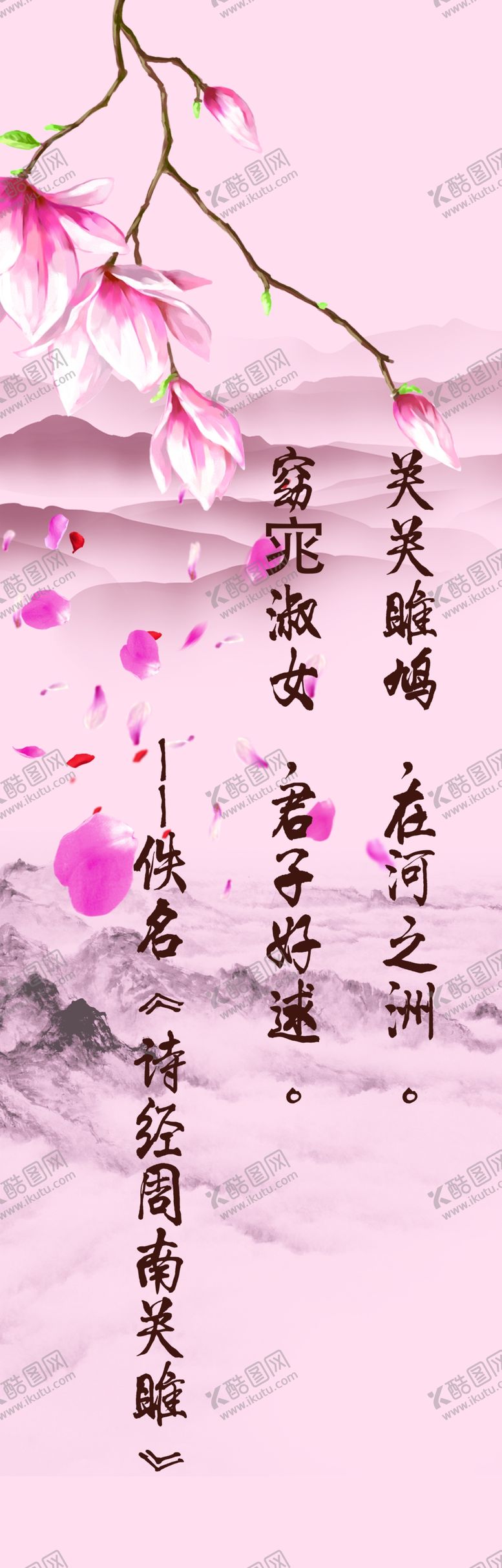 编号：11407805121631179069【酷图网】源文件下载-中国风背景板唯美桃花诗经