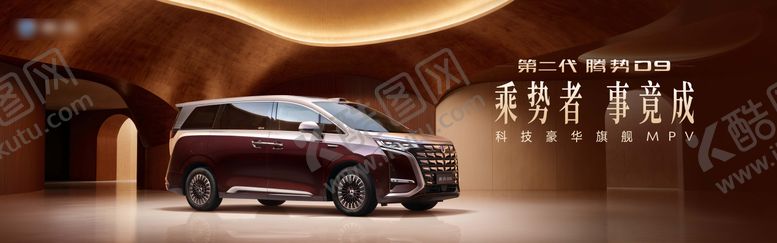 编号：44428806281546512437【酷图网】源文件下载-汽车上市kv