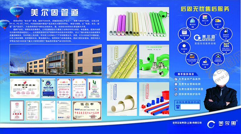 编号：67039202120339019492【酷图网】源文件下载-美尔固管道简介