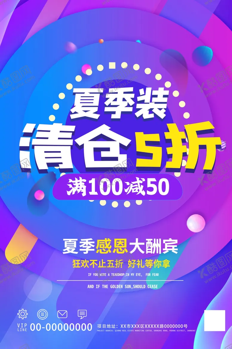 编号：71034606290859253522【酷图网】源文件下载-清仓