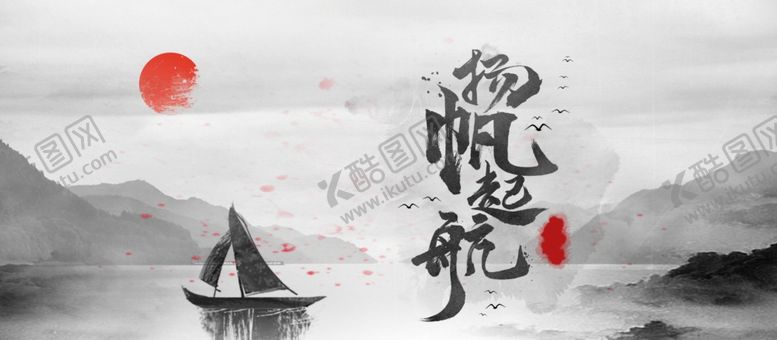 编号：81122405181002541103【酷图网】源文件下载-中国风海报