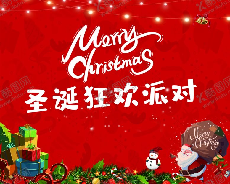 编号：32406910020111571880【酷图网】源文件下载-圣诞节