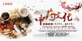 中国风中药展架
