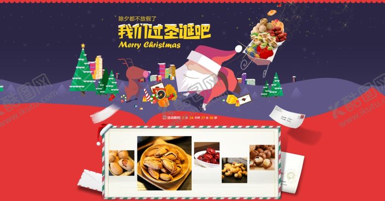 编号：89641506251118213886【酷图网】源文件下载-美食海报