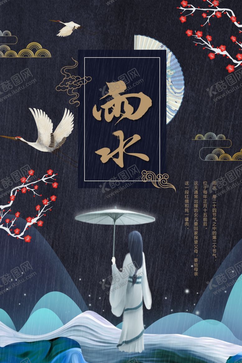 编号：37756002101927128358【酷图网】源文件下载-雨水