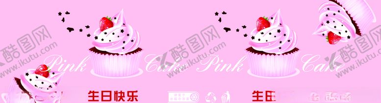 编号：88812209140509063020【酷图网】源文件下载-蛋糕