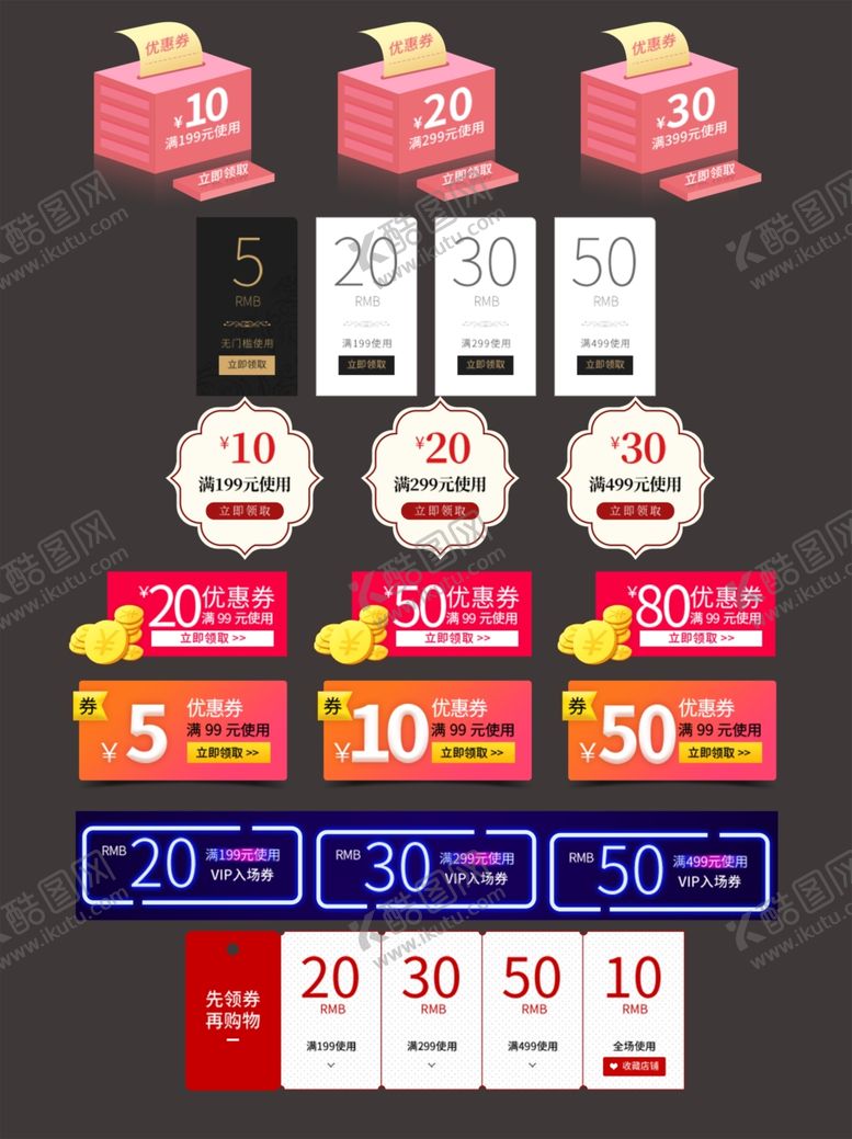 编号：51633611020640131174【酷图网】源文件下载-多样促销标签组合