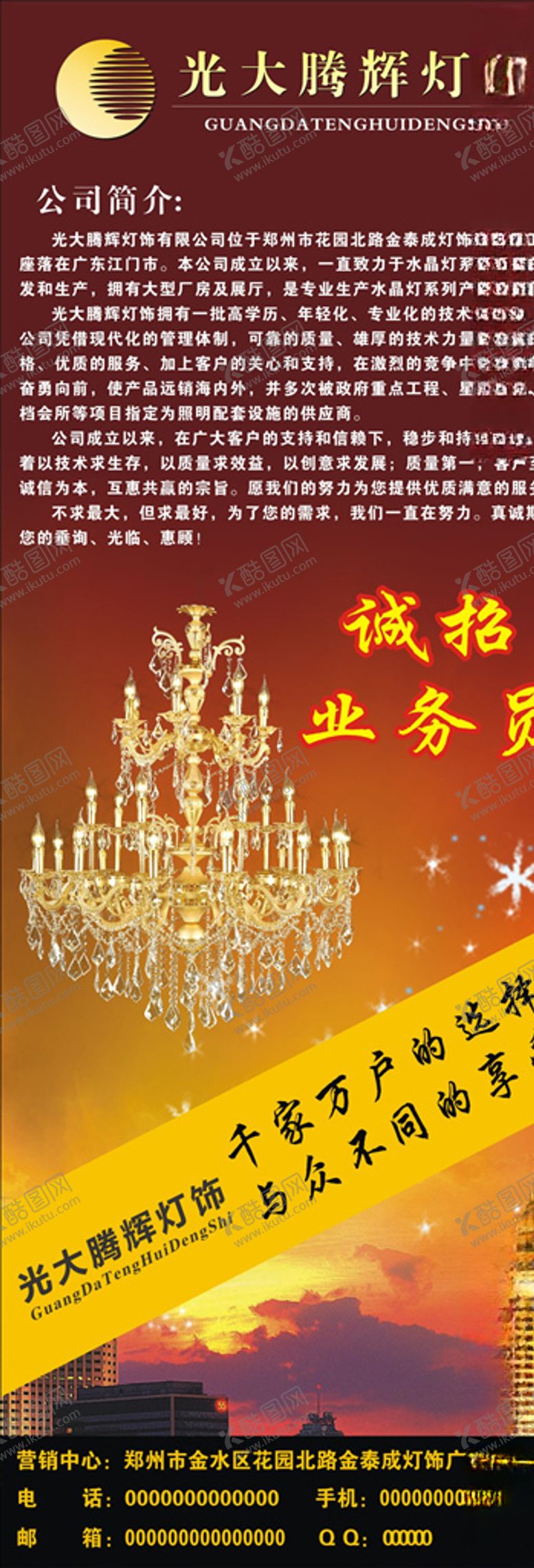 编号：85154110100000556117【酷图网】源文件下载-灯具展架