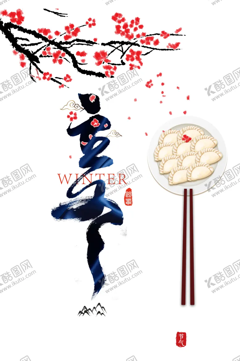 编号：10305406190657187566【酷图网】源文件下载-梅花素材