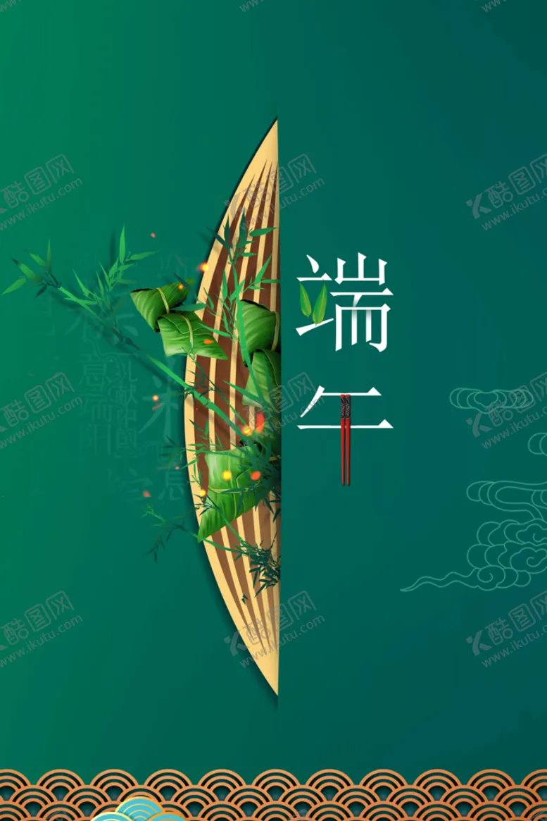 编号：62903409251617206753【酷图网】源文件下载-端午节