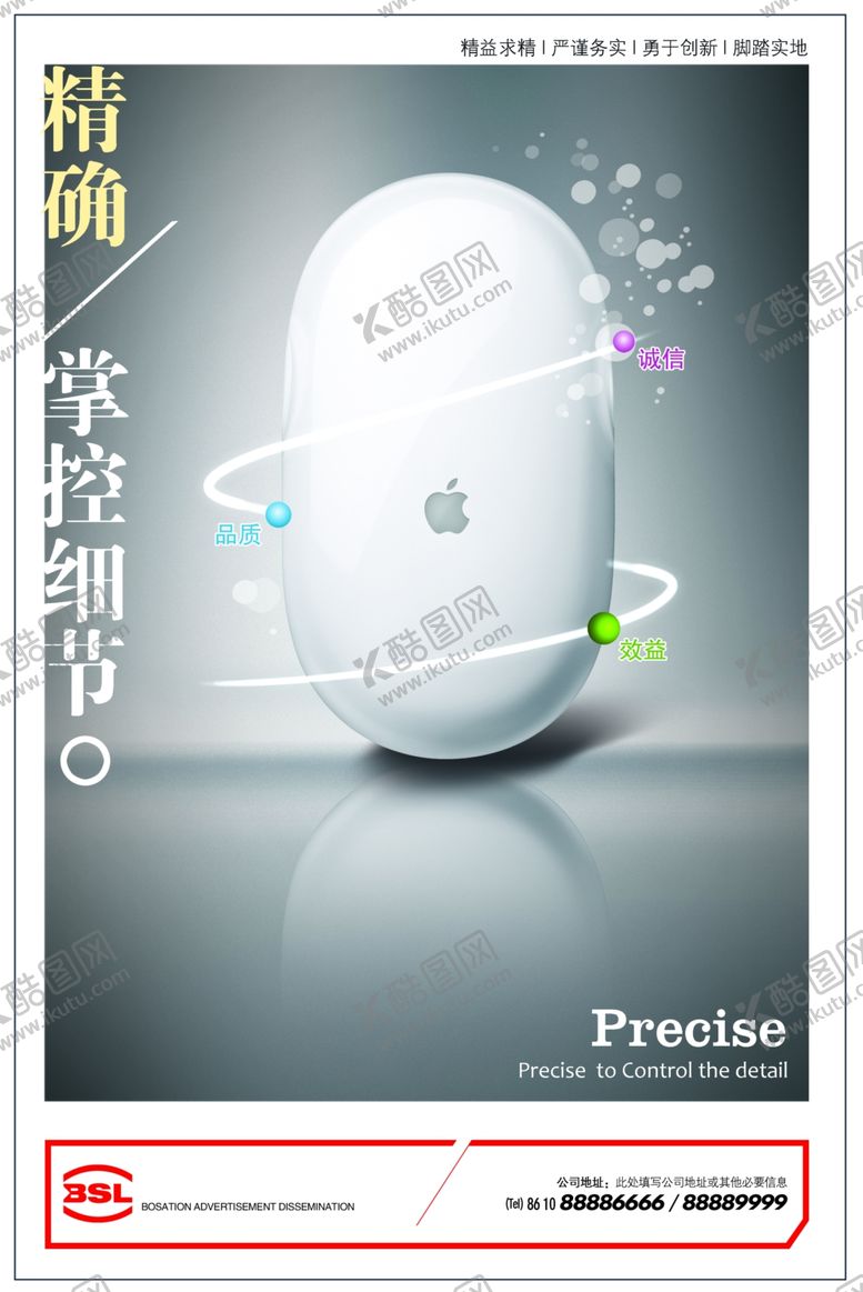 编号：57658810071848446033【酷图网】源文件下载-企业文化展板