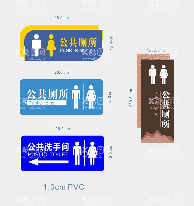 编号：47572001250404485105【酷图网】源文件下载-卫生间科室牌