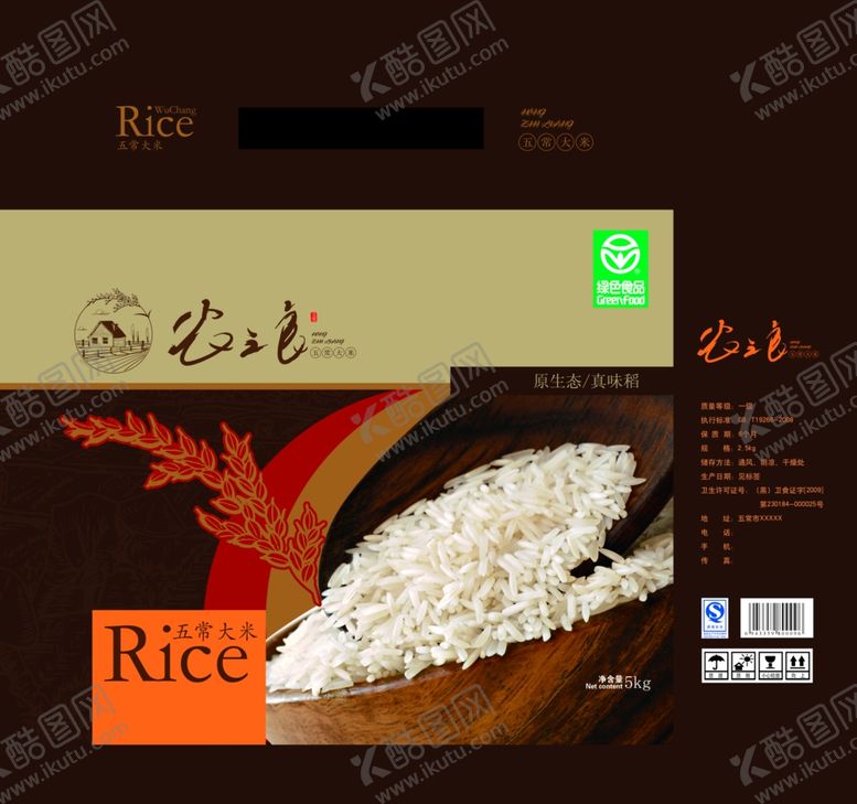 编号：70584310250503546761【酷图网】源文件下载-大米