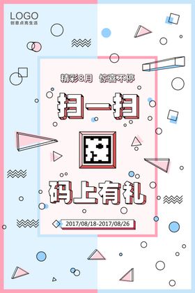 小可爱儿童母婴主题海报