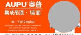 奥普集成员顶墙面
