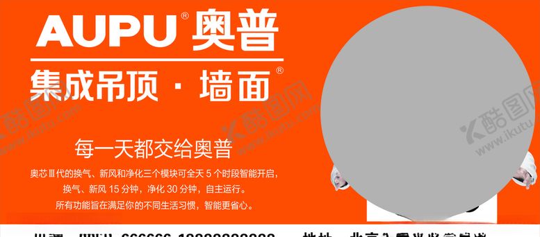 编号：23481310250207141998【酷图网】源文件下载-奥普集成员顶墙面