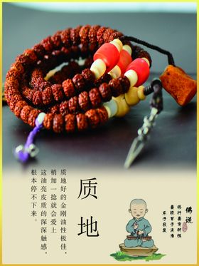 金刚石文玩