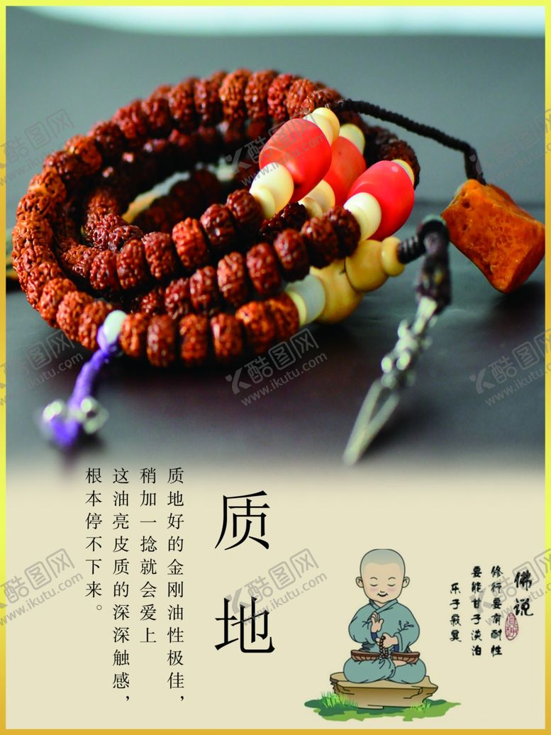 编号：83794405160655196721【酷图网】源文件下载-金刚石文玩