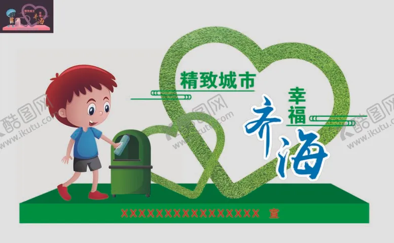 编号：57385812031717282549【酷图网】源文件下载-精致城市