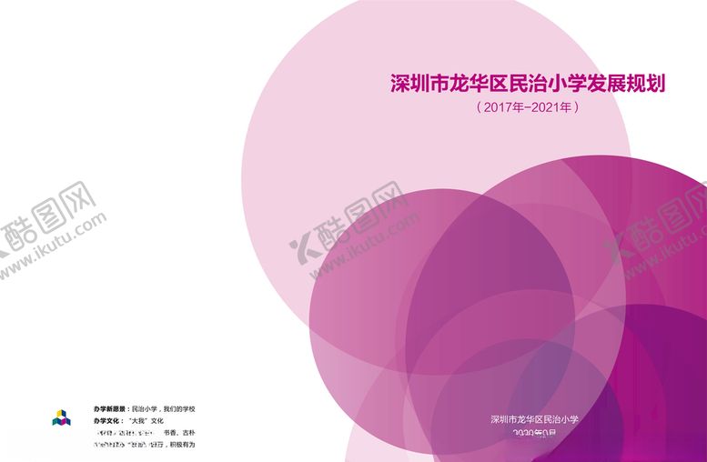 编号：36063709151512251419【酷图网】源文件下载-封面