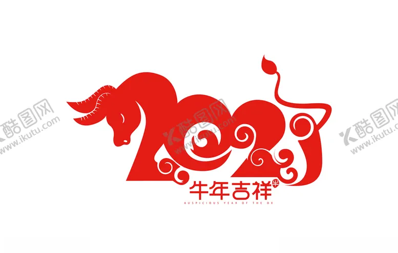 编号：35970303151014379441【酷图网】源文件下载-AI矢量2021年牛年艺术字