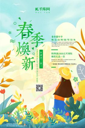 黄色趣味插画风蛋糕店新品上市促销海报