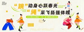 活力运动展现青春风采