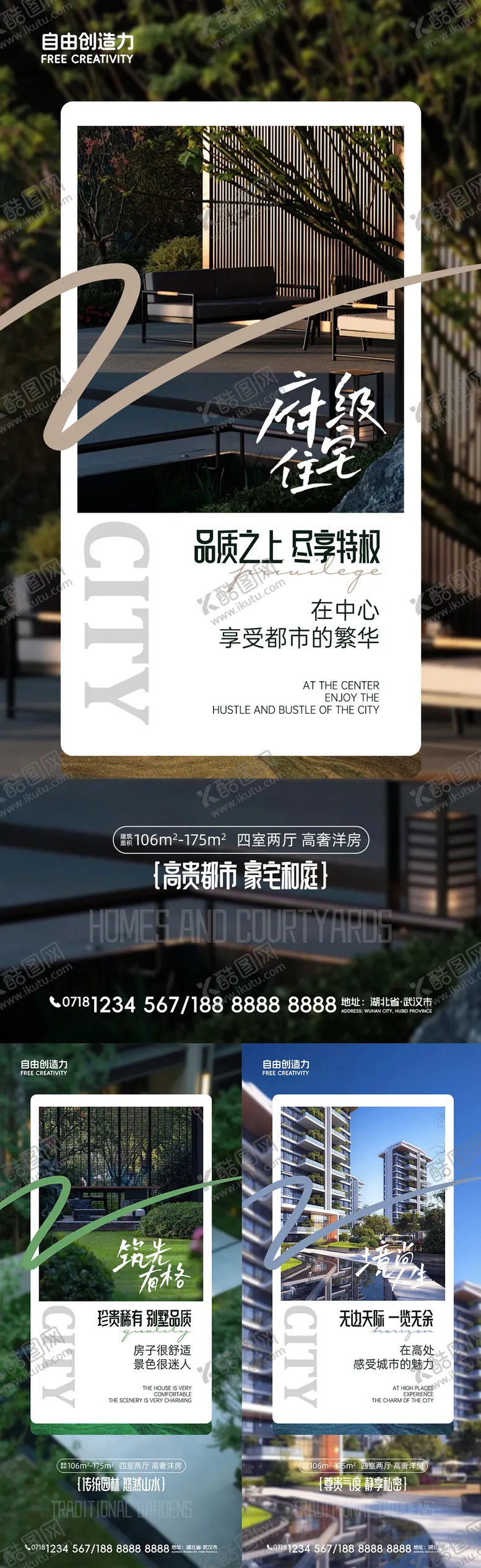 编号：29232306231435066295【酷图网】源文件下载-地产轻奢价值点系列海报