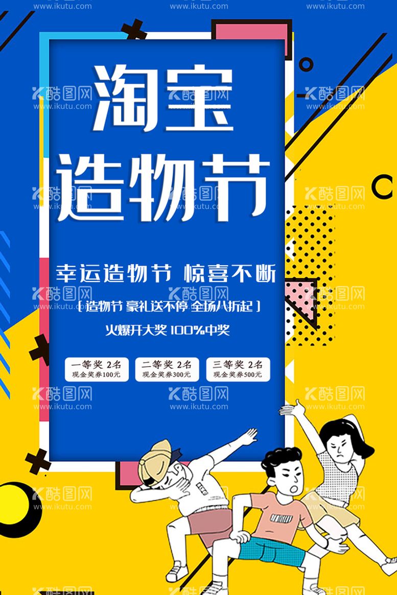 编号：84690209291328065462【酷图网】源文件下载-创意漫画