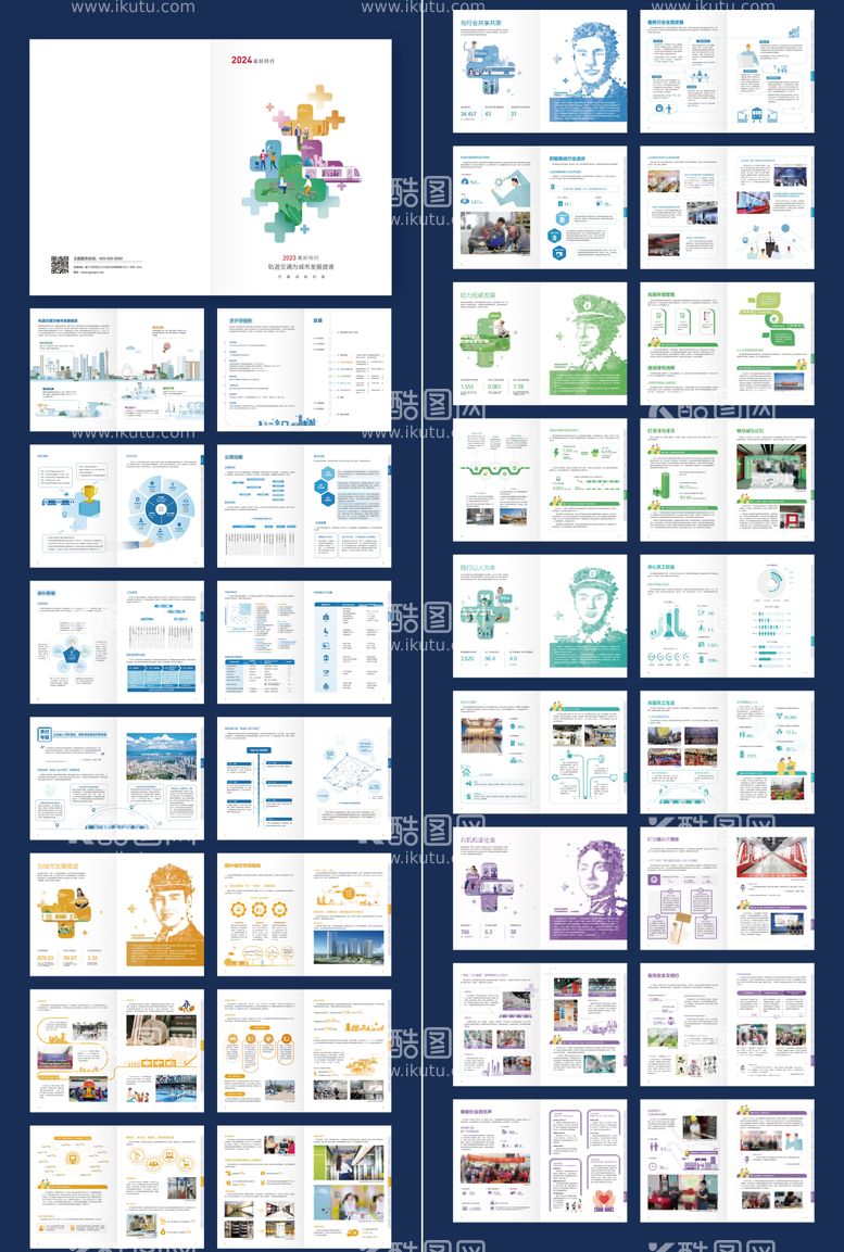 编号：50829811252215505543【酷图网】源文件下载-城市道路建设发展宣传画册