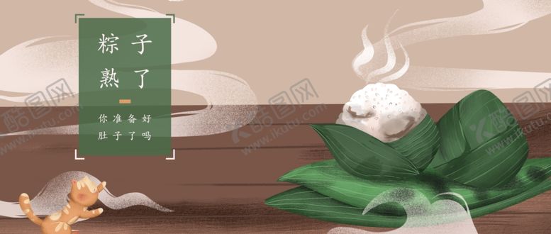 编号：74269110110854399716【酷图网】源文件下载-端午节