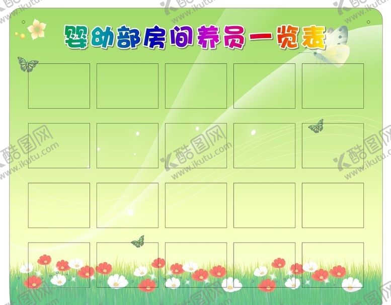 编号：34939510142244449513【酷图网】源文件下载-卡通展板模板