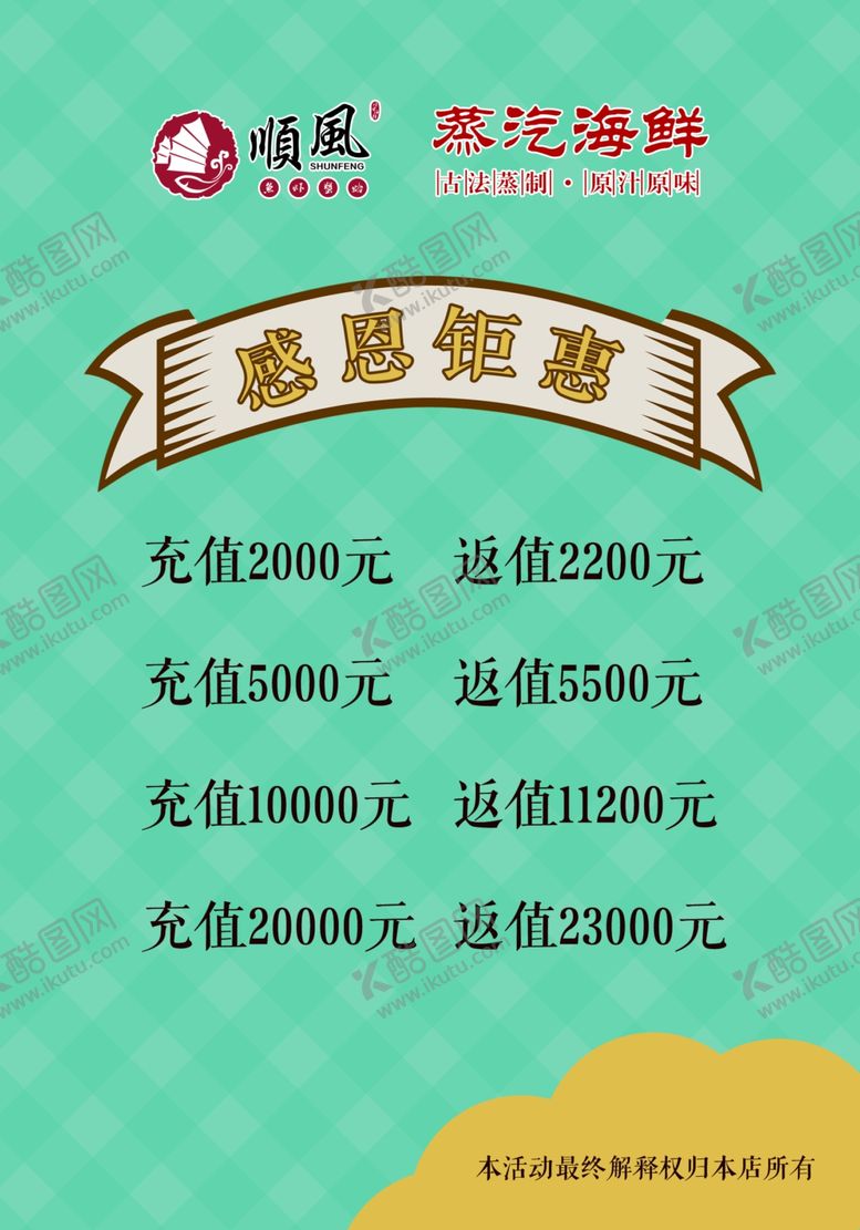编号：16737706280347243713【酷图网】源文件下载-酒店桌牌