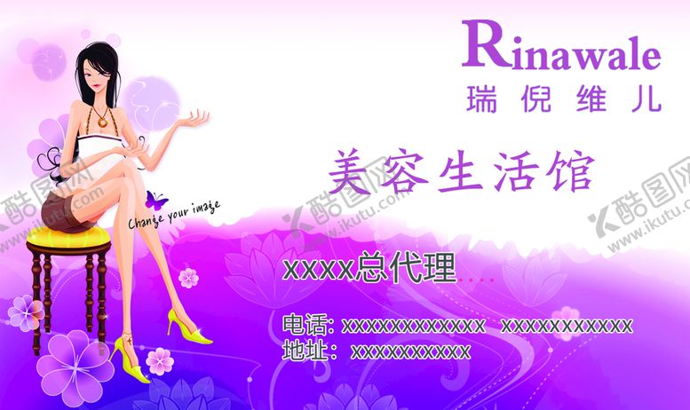 编号：15740909251514131358【酷图网】源文件下载-美容生活馆名片