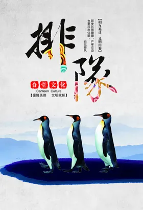 食堂文化美德餐厅宣传海报展板