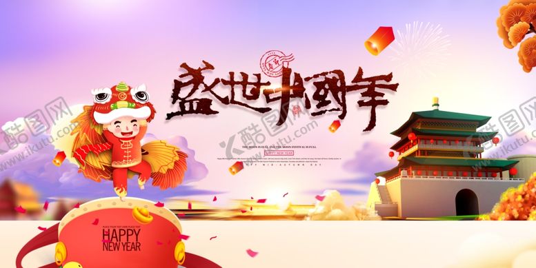 编号：55014505031654353076【酷图网】源文件下载-春节