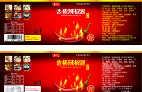 辣椒酱