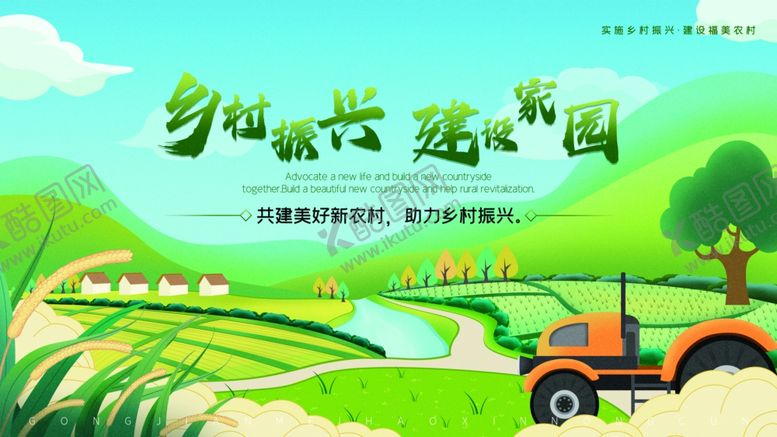 编号：13147206160121293965【酷图网】源文件下载-乡村