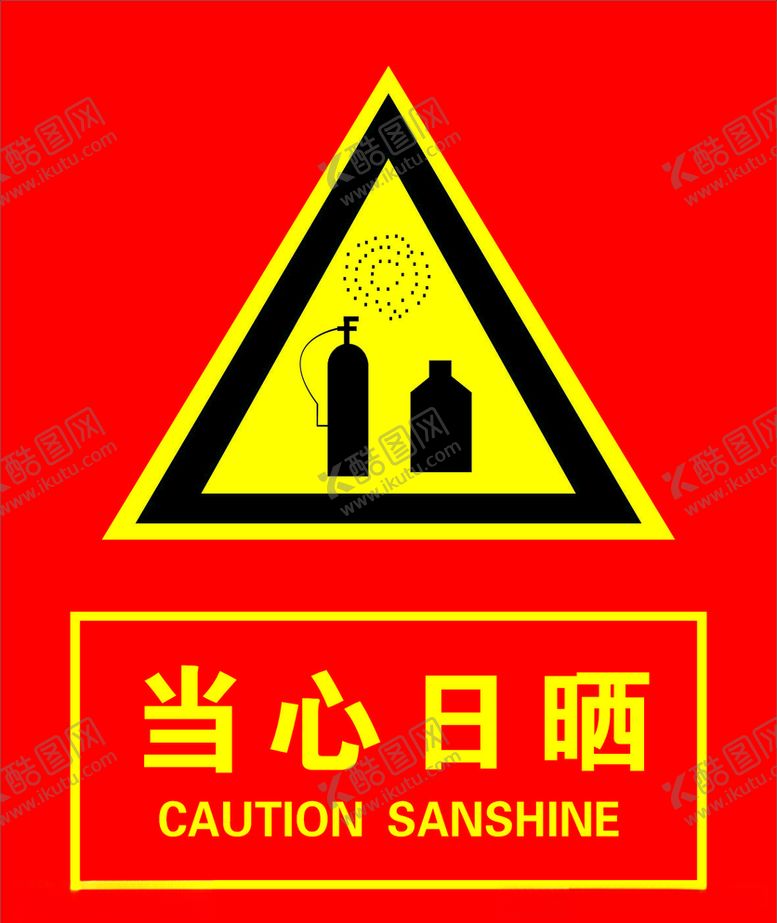 编号：22272010171638222393【酷图网】源文件下载-工地标牌